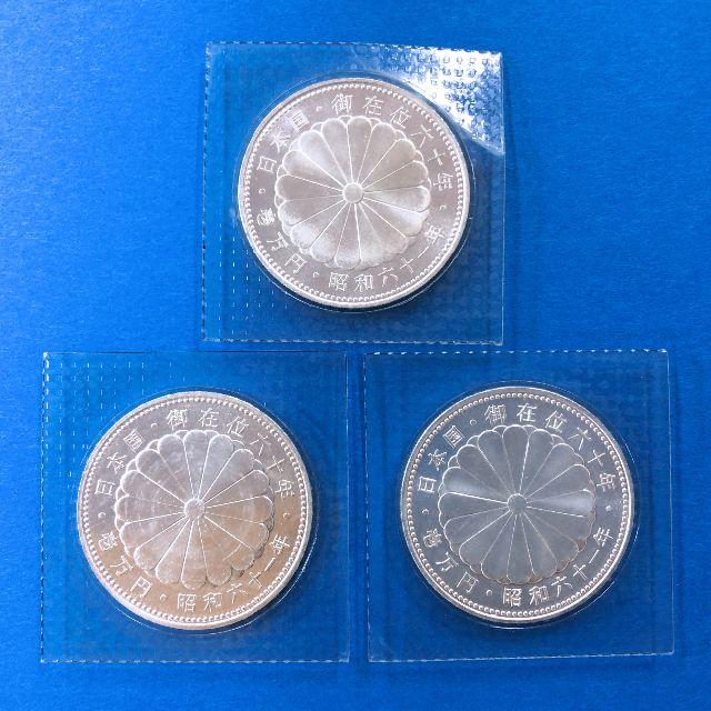 1万円銀貨3枚 天皇陛下御在位60年記念貨幣 美術 1万円銀貨3枚 天皇陛下御在位60年記念貨幣 美術