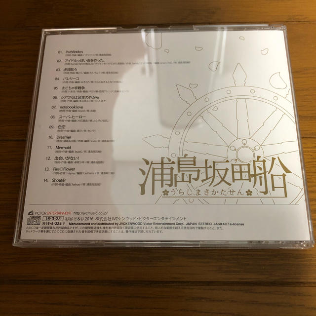 浦島坂田船 CRUISE TICKET アルバム エンタメ/ホビーのCD(ボーカロイド)の商品写真