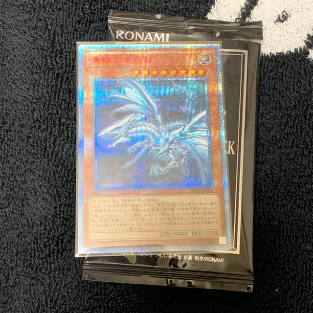 遊戯王 エターニティ・コード 20th 青眼の亜白龍 遊戯王 エターニティ・コード 20th 青眼の亜白龍