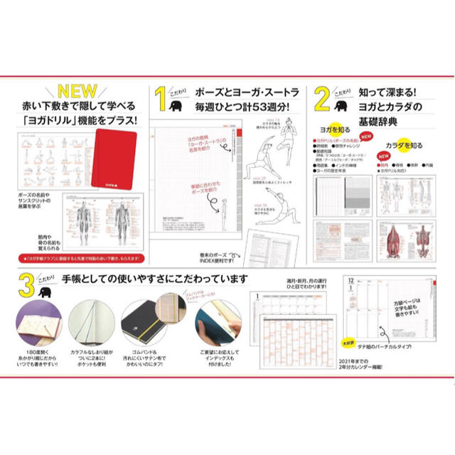 ヨガ手帳2020 レディースのファッション小物(その他)の商品写真