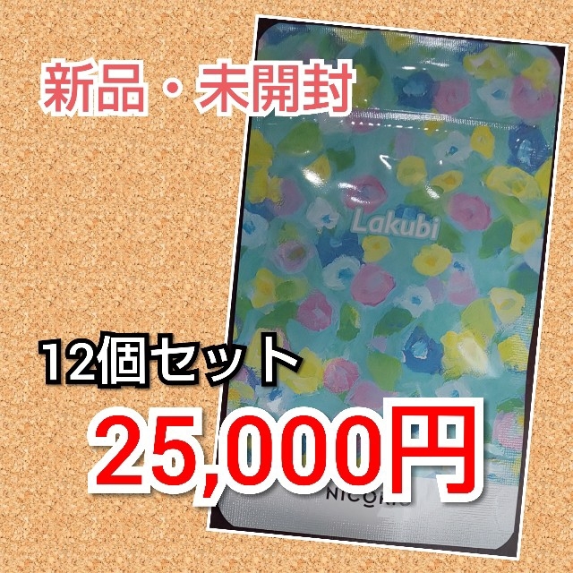 新品・未開封 即日発送可 ラクビ ニコリオ 31粒 12個 追跡付発送