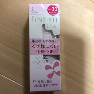 カオウ(花王)のソフィーナ SOFINA ファインフィット くずれにくい化粧下地 25ml(化粧下地)