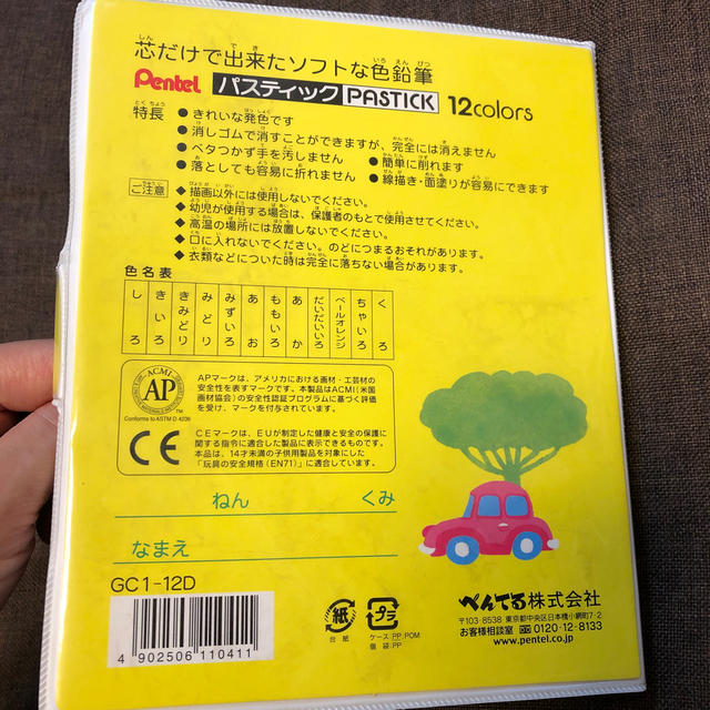 ぺんてる(ペンテル)のみちゃん様専用 エンタメ/ホビーのアート用品(クレヨン/パステル)の商品写真