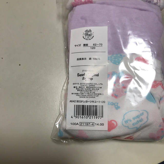 ぼんぼんりぼん(ボンボンリボン)のさわ様専用 キッズ/ベビー/マタニティのキッズ服女の子用(90cm~)(下着)の商品写真