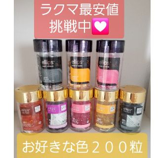 エリップス(ellips)のエリップス　ellips　お好きな色200粒(トリートメント)