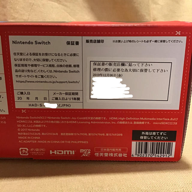 任天堂　スイッチ　ネオン　本体　Nintendo Switch