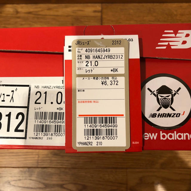 New Balance(ニューバランス)のニューバランス✳︎HANZO✳︎21センチ キッズ/ベビー/マタニティのキッズ靴/シューズ(15cm~)(スニーカー)の商品写真