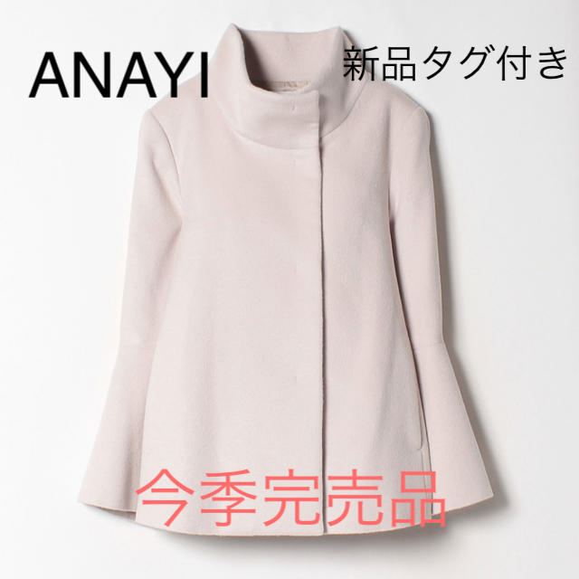 専用です☆今季完売品☆ANAYI大人可愛いコート