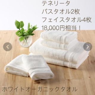 イマバリタオル(今治タオル)ののん様専用★300円オフ中(タオル/バス用品)