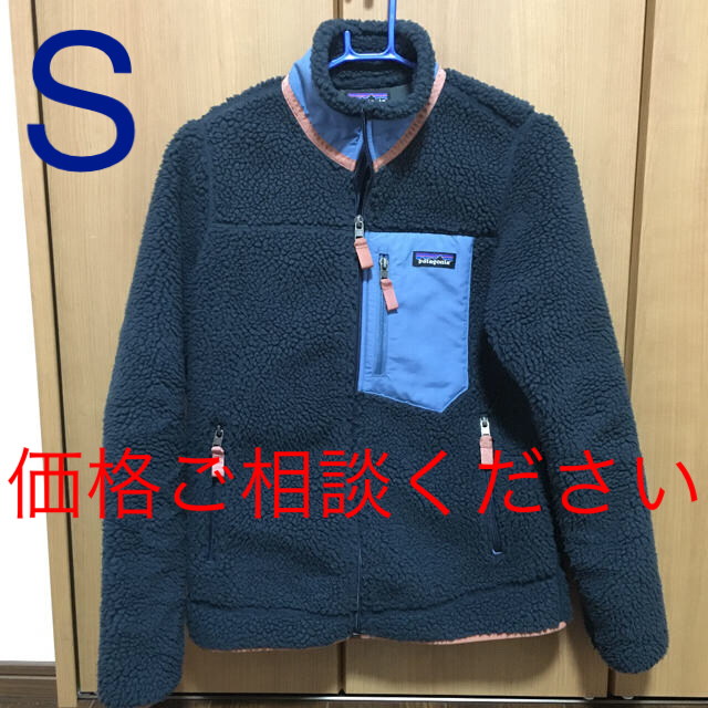 レディースパタゴニア　Patagonia レトロx  レディース　Sサイズ