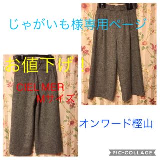 ノエビア(noevir)の ワイドパンツ♡ヘリンボーンツィード♡グレー(カジュアルパンツ)