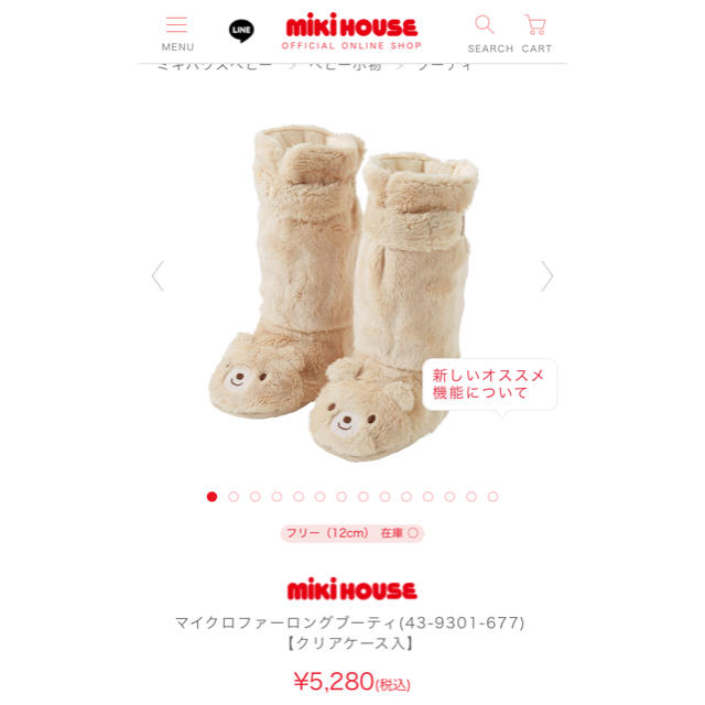 mikihouse(ミキハウス)のミキハウス  くまブーティ　美品 キッズ/ベビー/マタニティのこども用ファッション小物(靴下/タイツ)の商品写真