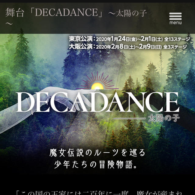 DECADANCE