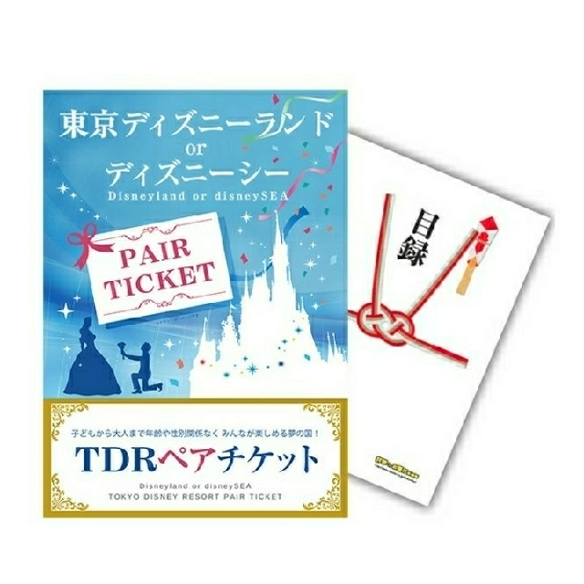 Disney 東京ディズニーランドorディズニーシー 1dayパスポート 2枚