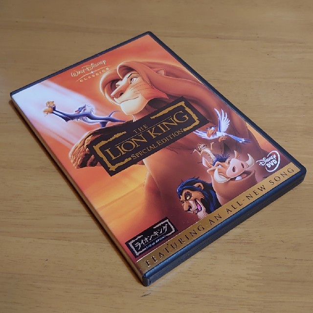 ライオン・キング　スペシャル・エディション DVD