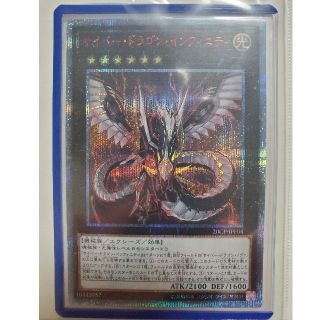 ユウギオウ(遊戯王)の遊戯王 サイバー・ドラゴン・インフィニティ(シングルカード)