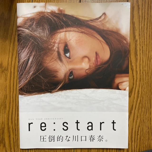 川口春奈写真集 re:start 10th YEAR ANNIVERSARY TOKYO NEWS MOOK/川口春奈 川口春奈写真集 re:start 10th YEAR ANNIVERSARY TOKYO NEWS MOOK/川口春奈