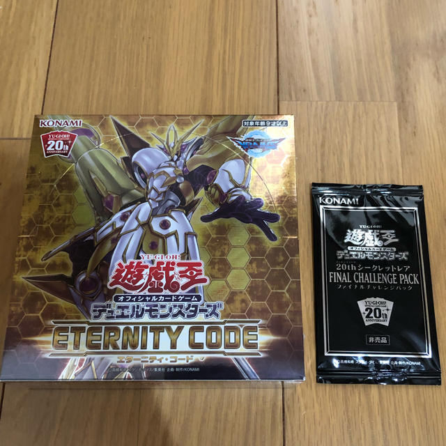 遊戯王 エタニティコード 2BOX ＆ ファイナルチャレンジパック 2パック