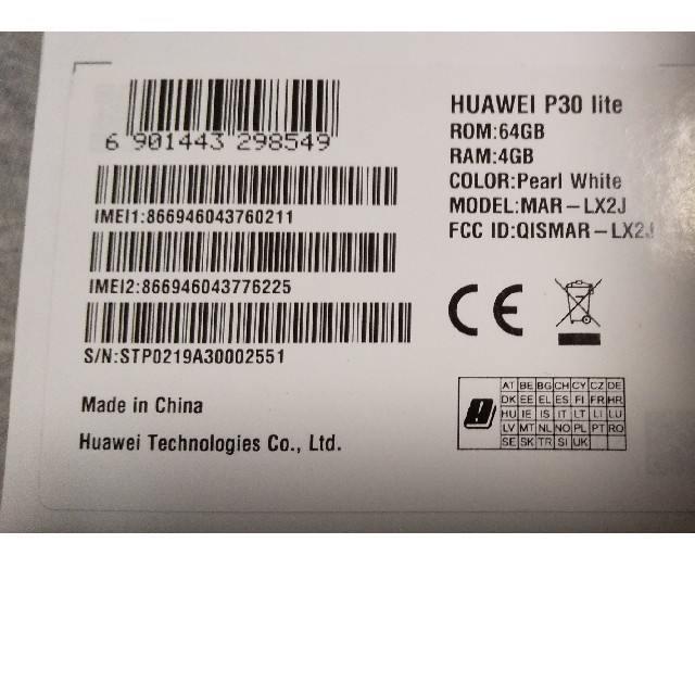 Huawei p30 lite RAM4GB  white 新品未開封