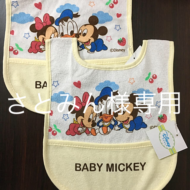 Disney(ディズニー)のベビーミッキースタイ2枚組　新品未使用　撥水生地使用 キッズ/ベビー/マタニティのこども用ファッション小物(ベビースタイ/よだれかけ)の商品写真