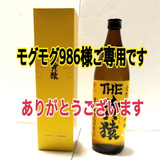 THE 黄猿　小正醸造　　　　　　　　　　　　THE YELLOW MONKEY(焼酎)