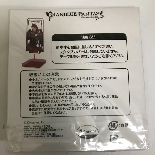 グランブルーファンタジー　アクリルマスコット＆スタンプ エンタメ/ホビーのアニメグッズ(その他)の商品写真