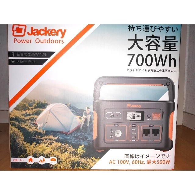 しておくこ ポータブル電源 700 Jackery 車中泊 キャンプ アウトドア 防災グッズの できない