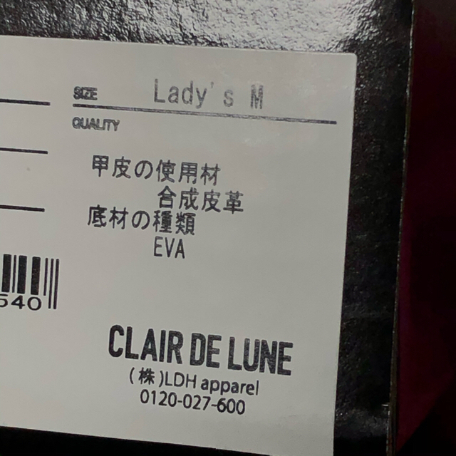 三代目 J Soul Brothers(サンダイメジェイソウルブラザーズ)のCLAIR DE LUNE サンダル Lady's Mサイズ ホワイト レディースの靴/シューズ(サンダル)の商品写真