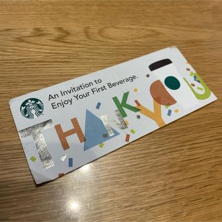 スターバックスコーヒー(Starbucks Coffee)のスターバックス　ドリンクチケット(フード/ドリンク券)