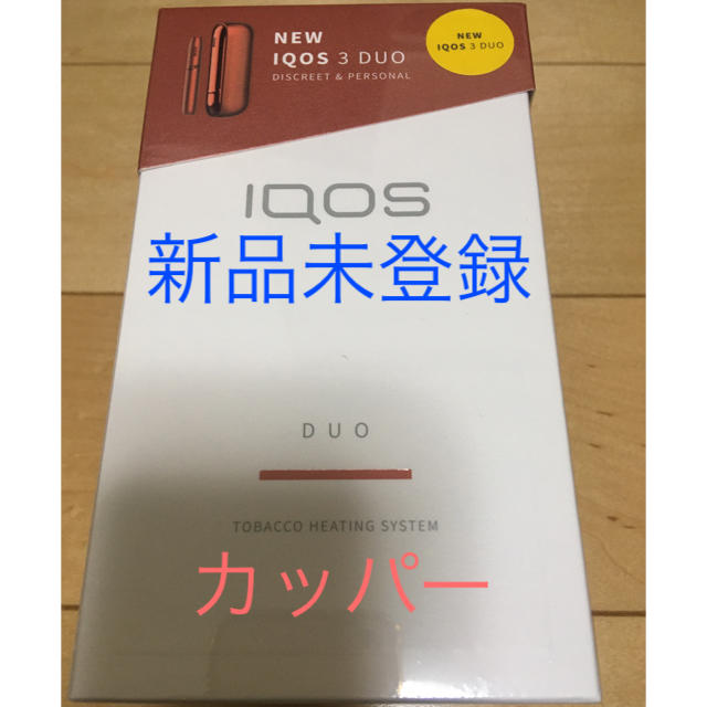 iqos3 DUOデュオ 赤 ウォームカッパー 本体