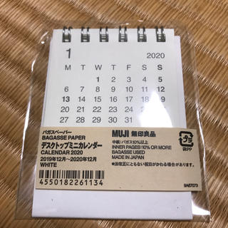 ムジルシリョウヒン(MUJI (無印良品))の無印良品 バガスペーパー デスクトップミニカレンダー 2020(カレンダー/スケジュール)