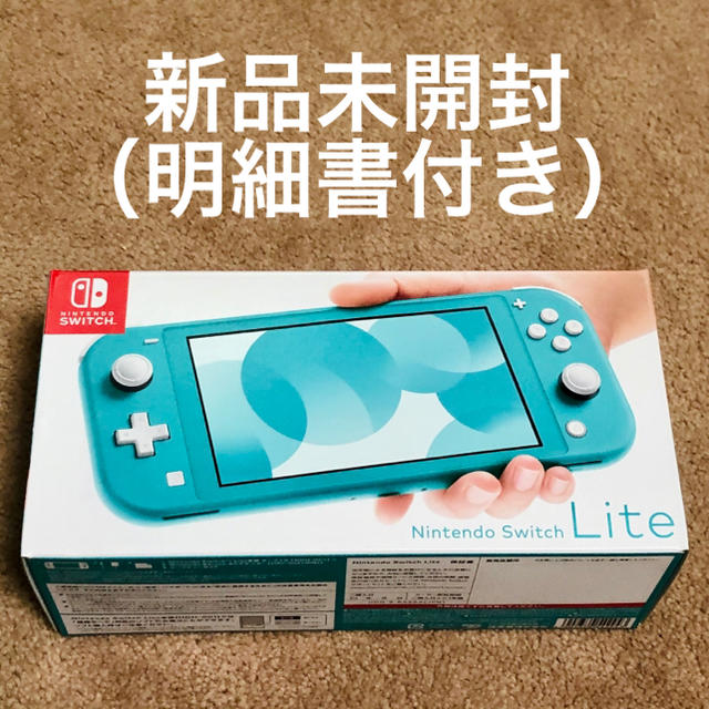 ニンテンドースイッチ ライト 本体 ターコイズ