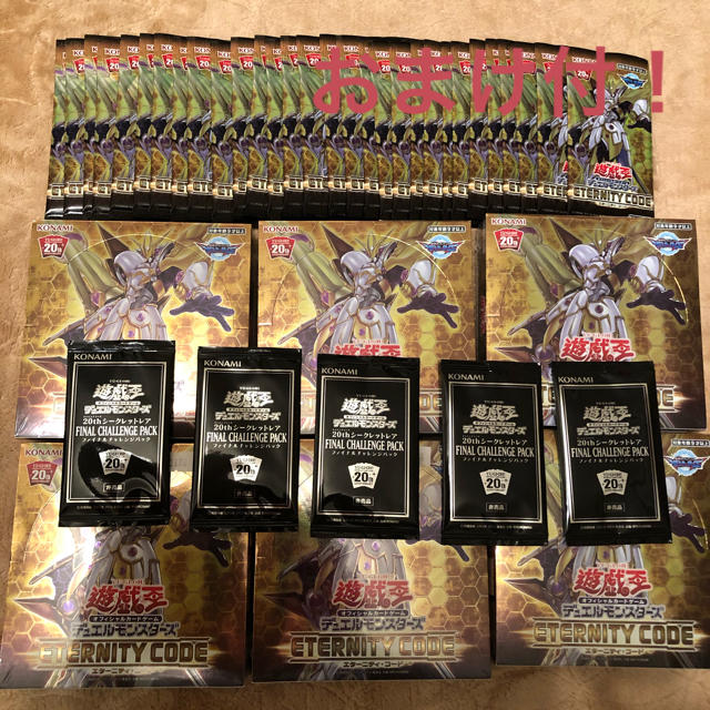 新品6BOX 遊戯王 エターニティ コード 20thファイルチャレンジ 新品6BOX 遊戯王 エターニティ コード 20thファイルチャレンジ