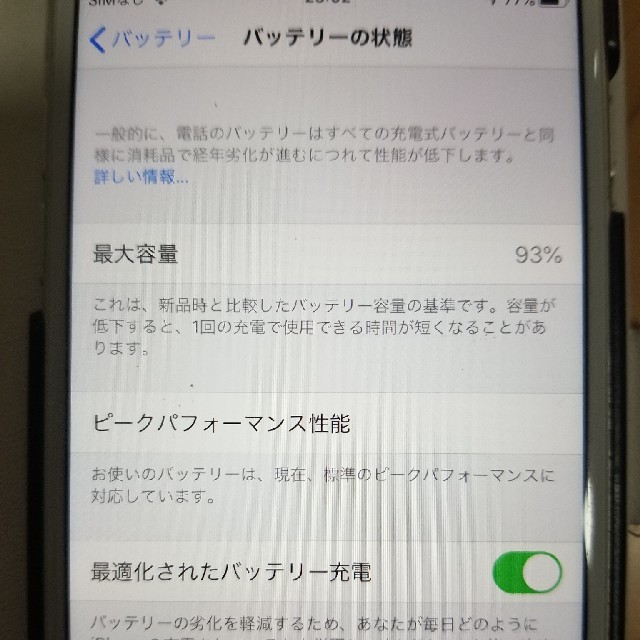 au iphone8
simロック解除済
64gb 2