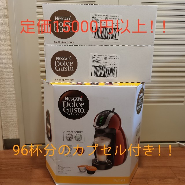 ネスカフェドルチェグスト ジェニオ2 プレミアム本体+アイスコーヒーカプセル6箱