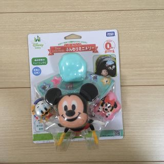 ディズニー(Disney)のディズニーふんわりミニメリー(ベビーカー用アクセサリー)