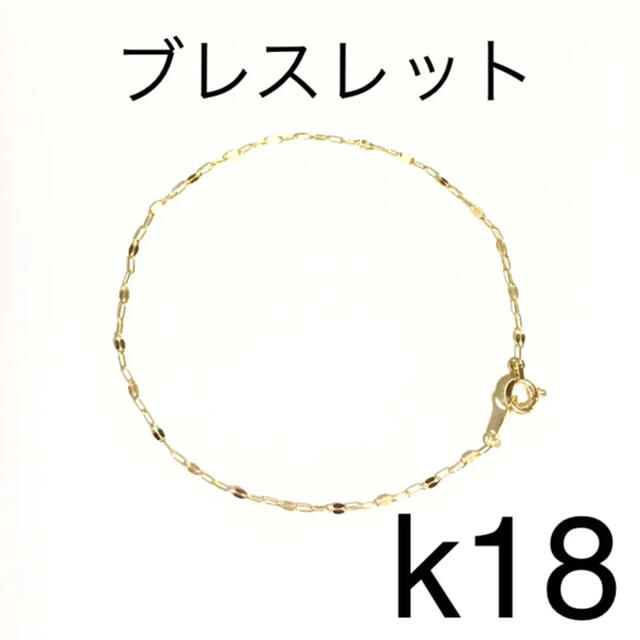 日本製 k18ペタルチペタシャムチェーン ブレスレット ゴールド 18金レディース