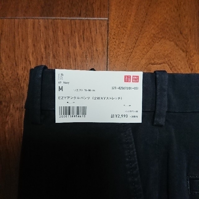 UNIQLO(ユニクロ)の■スマヤナ様専用♪(´∀`)Y値下中■ユニクロ■EZYアンクルパンツ■ メンズのパンツ(その他)の商品写真