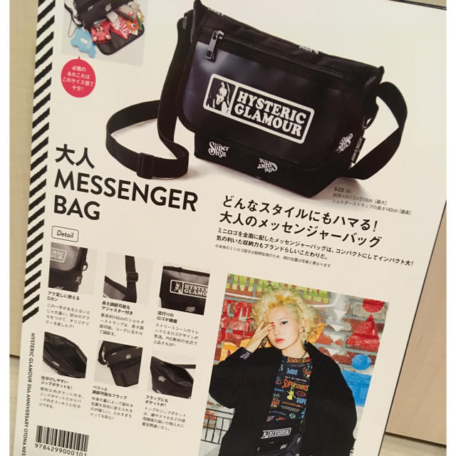 HYSTERIC GLAMOUR 親子セット