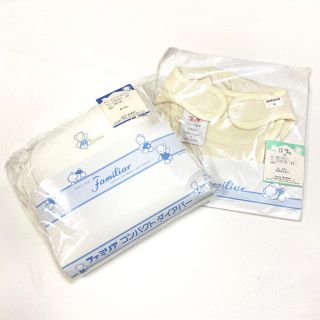 ファミリア(familiar)の【ファミリア】新品☆ 布おむつ カバー 成形おむつ コンパクトダイアパー 50(布おむつ)