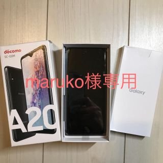 ギャラクシー(Galaxy)のGalaxy A20 SC-02M Black 新品　simロック解除済(スマートフォン本体)