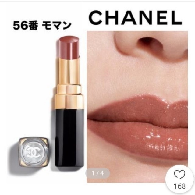 CHANEL シャネル ルージュココフラッシュ 56モマン