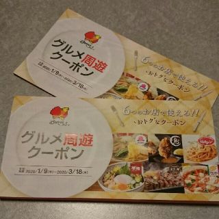 スカイラーク(すかいらーく)のすかいらーくグループ  クーポン2冊(レストラン/食事券)