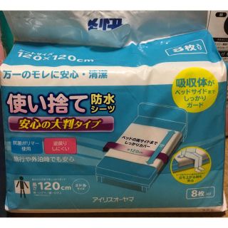 アイリスオーヤマ(アイリスオーヤマ)のアイリスオーヤマ 防水シーツ 使い捨て 大判 Mサイズ 8枚入り TSS-M8(シーツ/カバー)