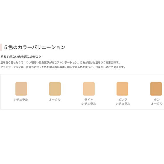 Macchia Label(マキアレイベル)の<8の助様専用> コスメ/美容のベースメイク/化粧品(ファンデーション)の商品写真