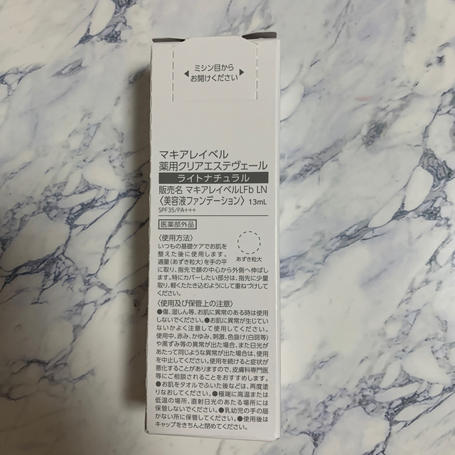 Macchia Label(マキアレイベル)の<8の助様専用> コスメ/美容のベースメイク/化粧品(ファンデーション)の商品写真