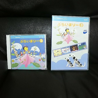 ヤマハ(ヤマハ)のヤマハ幼児科ぷらいまりー3 DVD&CD(キッズ/ファミリー)