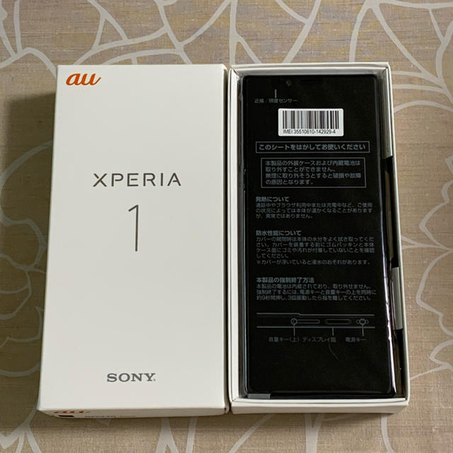 Xperia - Xperia 1 SOV40 ◯新品・未使用・SIMロック解除済み◯