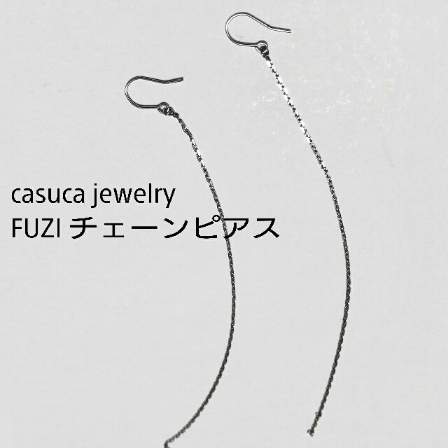casuca jewelry K18WG fuzi ロング チェーン ピアス レディースのアクセサリー(ピアス)の商品写真
