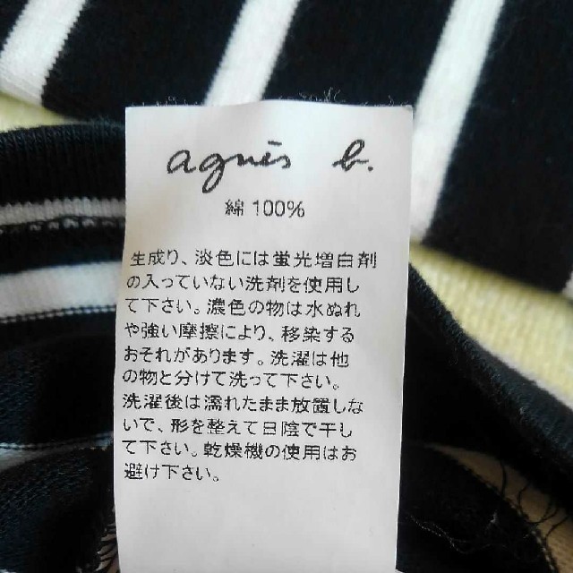 agnes b.(アニエスベー)の専用　値下げ　未使用　agnes b. ボーダーカットソー メンズのトップス(Tシャツ/カットソー(七分/長袖))の商品写真